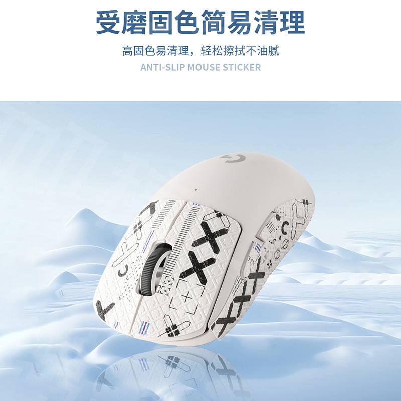 Muisgreep Tape Skate Sticker A - Logitech Mouse G Pro X Superlight recensie en prijs